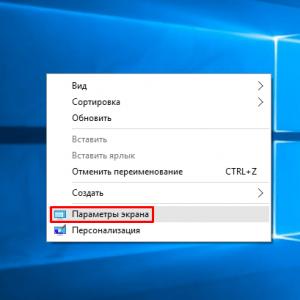 Изменение разрешения экрана на Windows Принудительно изменить разрешение экрана windows 10
