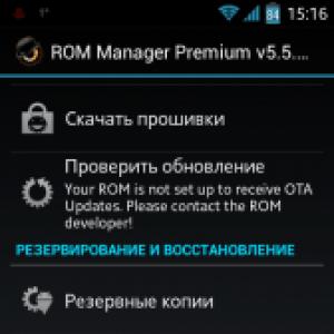 Инструкция по прошивке Android устройств с помощью программы ROM Manager Установлена измененная версия rom