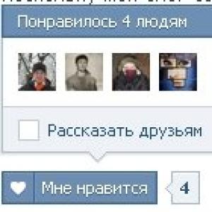 Свой текст кнопки “Мне нравится” Вконтакте